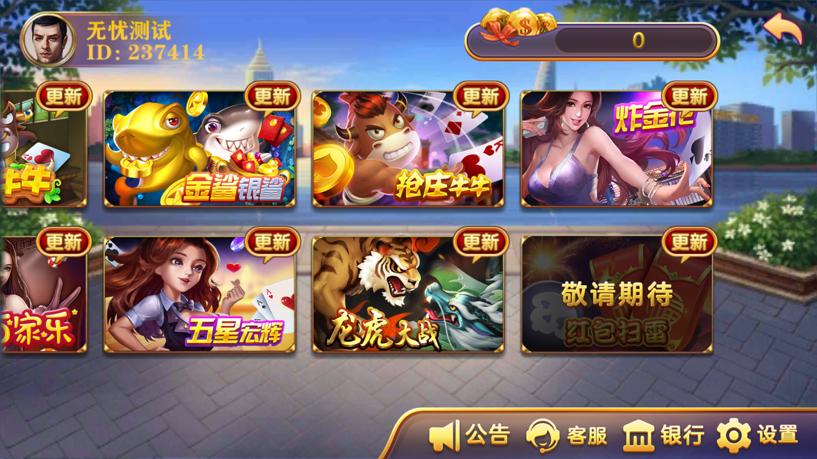 大富豪系列海洋之星电玩组件-带教程插图3 大富豪系列海洋之星电玩组件-带教程插图3