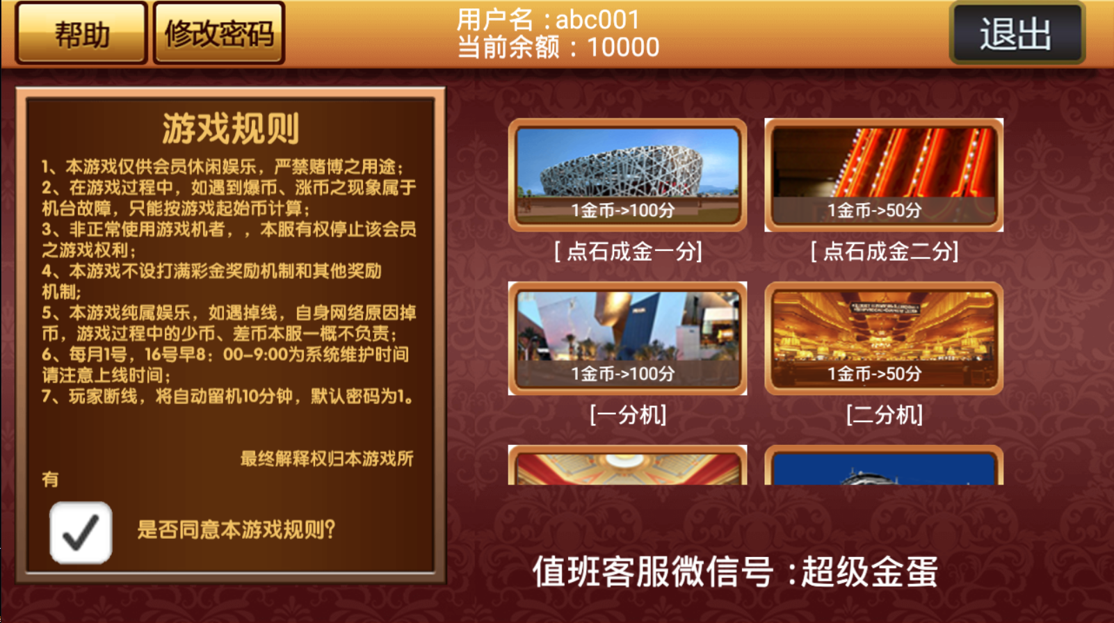 单款ATT连环炮翻牌机-JAVA版本运营级插图2 单款ATT连环炮翻牌机-JAVA版本运营级插图2