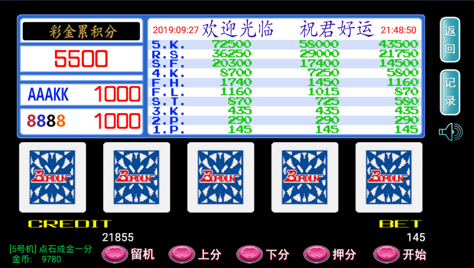 单款ATT连环炮翻牌机-JAVA版本运营级插图4 单款ATT连环炮翻牌机-JAVA版本运营级插图4