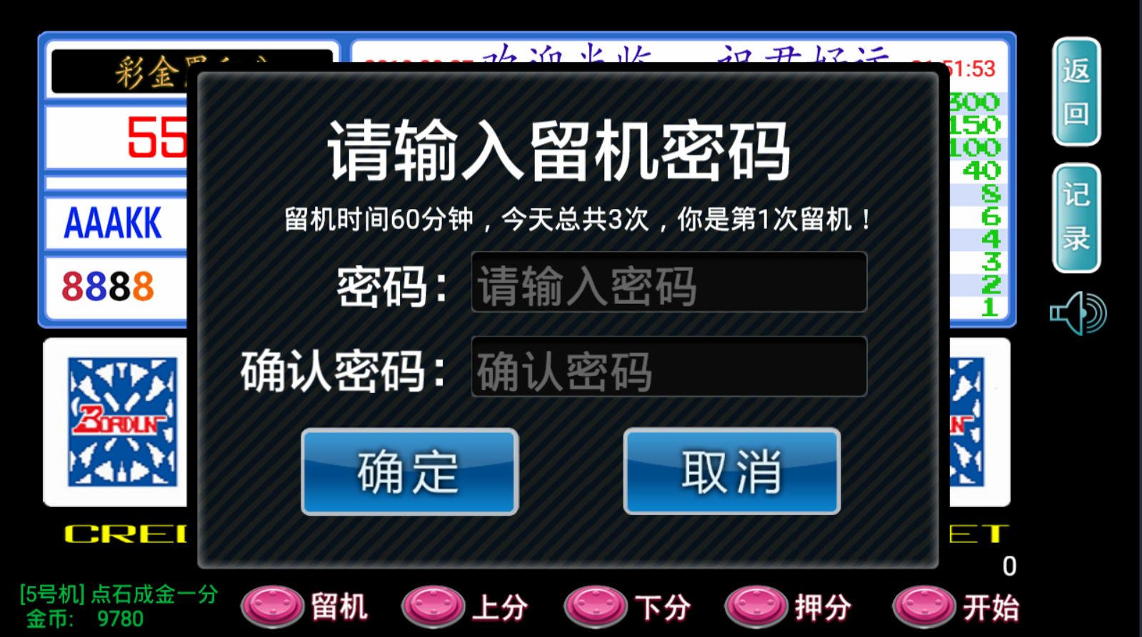 单款ATT连环炮翻牌机-JAVA版本运营级插图10 单款ATT连环炮翻牌机-JAVA版本运营级插图10