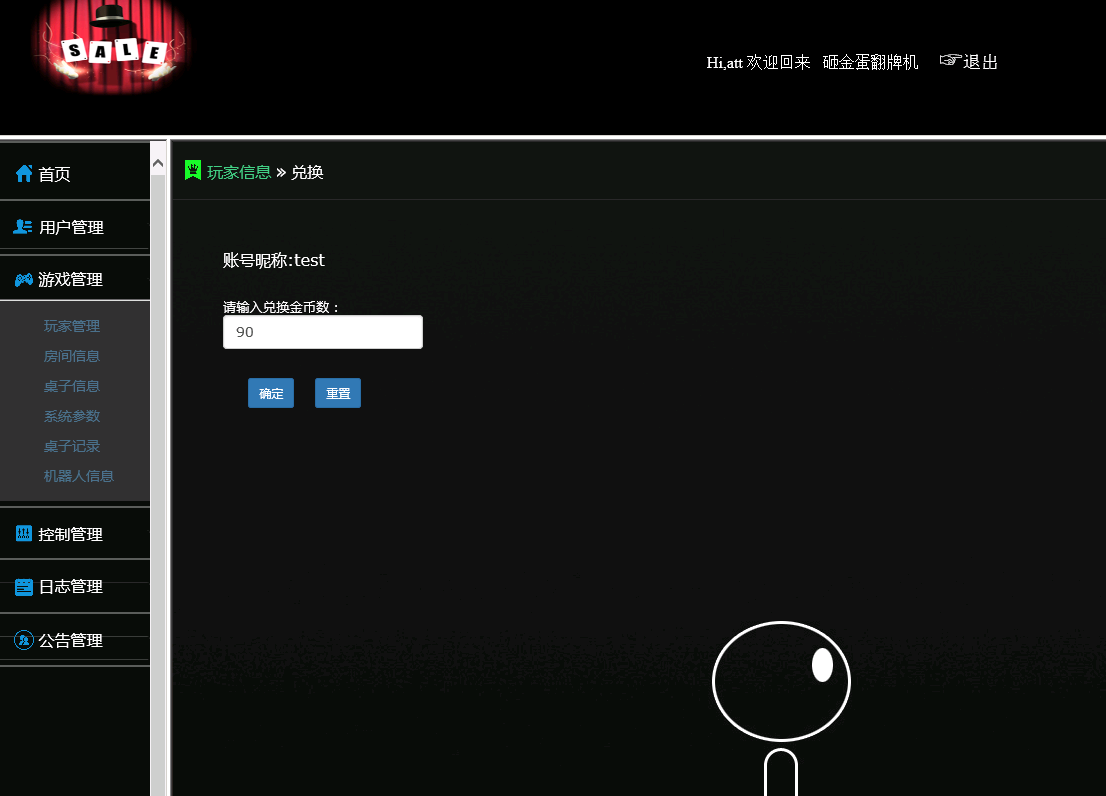 单款ATT连环炮翻牌机-JAVA版本运营级插图20 单款ATT连环炮翻牌机-JAVA版本运营级插图20