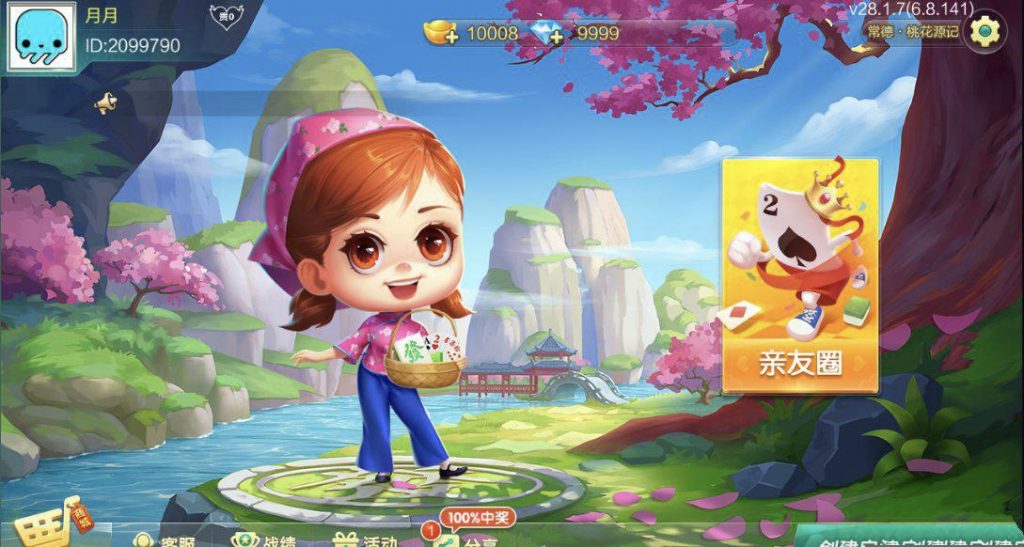 七星常德麻将扑克字牌房卡端13子游戏+亲友圈乐豆模式+比赛模式+双端