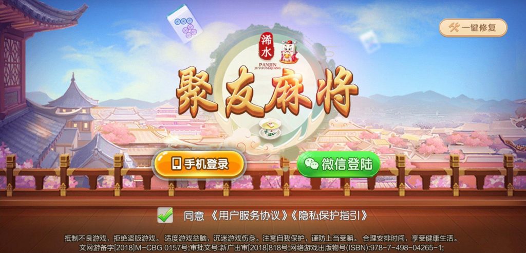 七星广东二开浠水麻将扑克房卡端9子游戏+比赛场防沉迷模式+双端