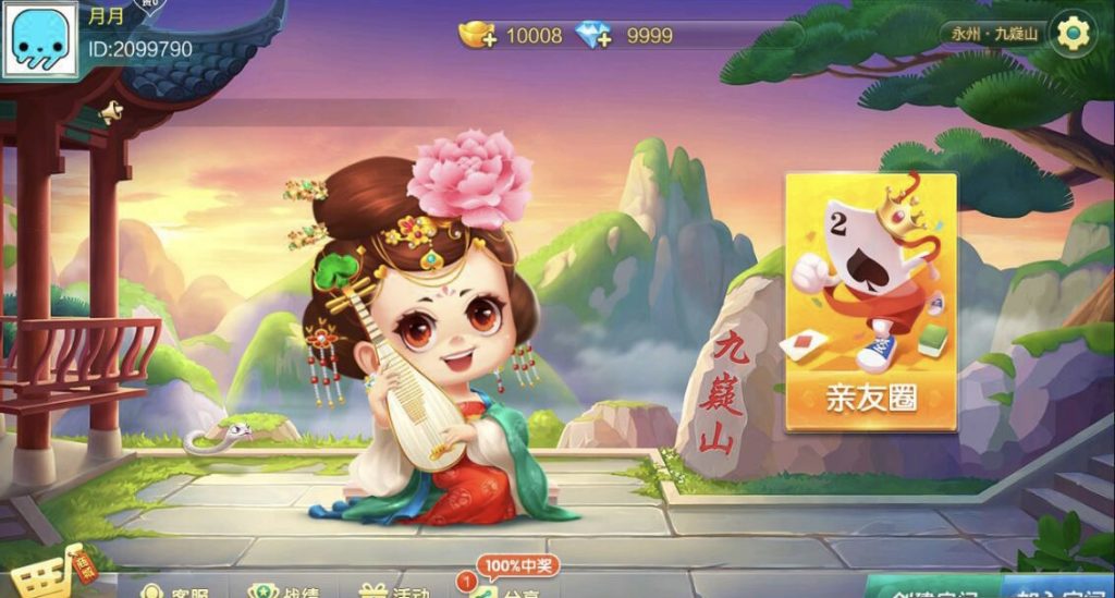 七星永州麻将扑克字牌房卡端16子游戏+亲友圈乐豆模式+比赛模式+双端