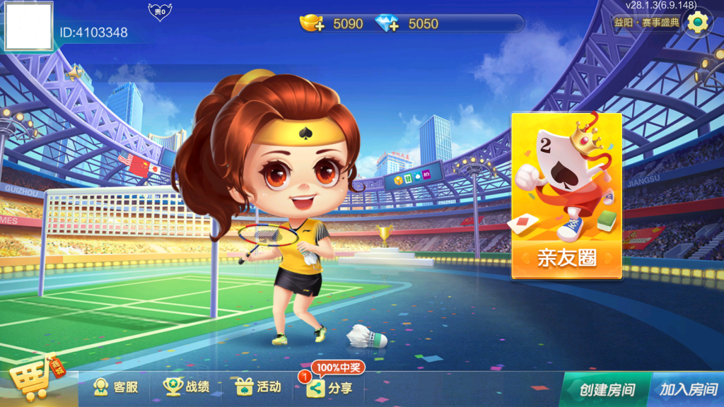 七星益阳麻将扑克字牌房卡端14子游戏+亲友圈乐豆模式+比赛模式+双端