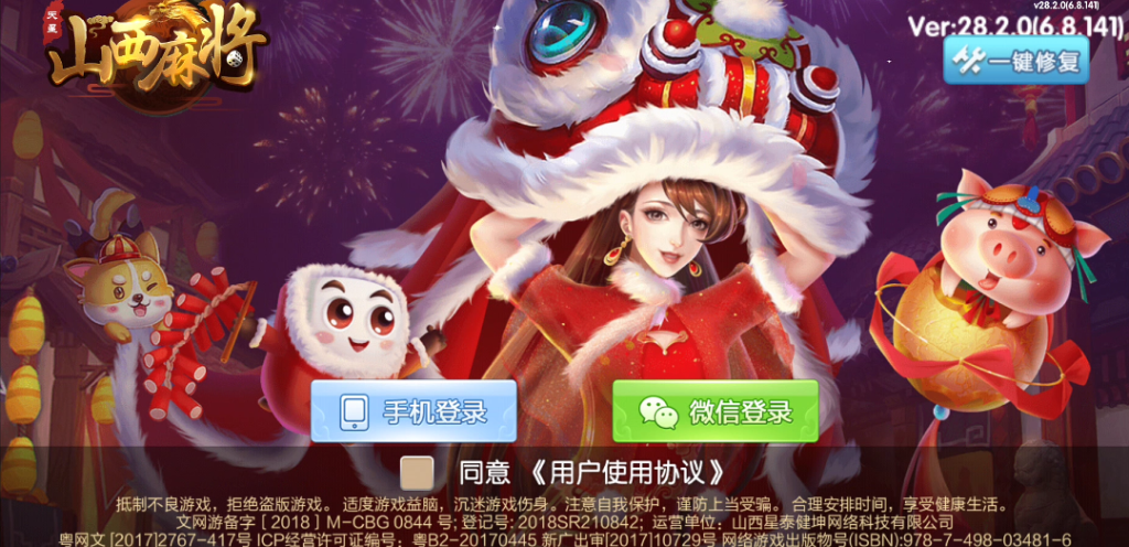 七星山西地区,晋中吕梁临汾忻州大同运城七星房卡端+亲友圈+比赛模式