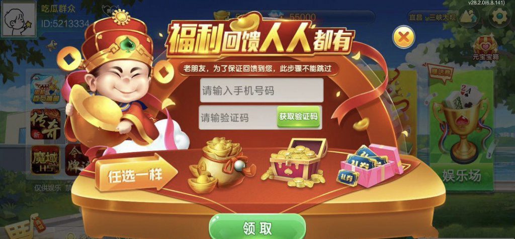 七星湖北地区麻将扑克字牌房卡端44子游戏+亲友圈乐豆模式+双端