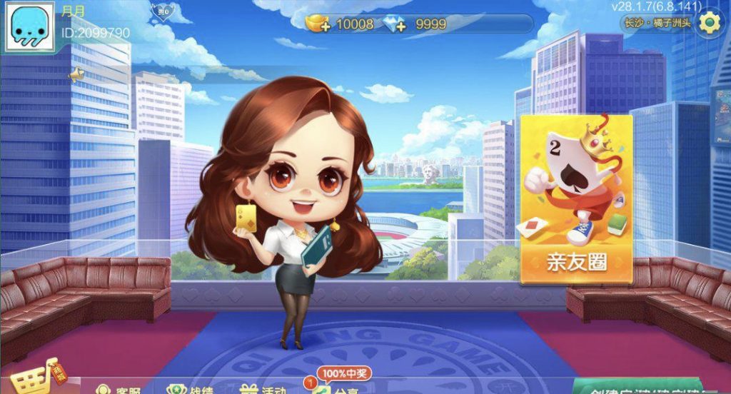 七星长沙地级市长沙麻将扑克字牌房卡端14子游戏+亲友圈乐豆模式+比赛模式+双端