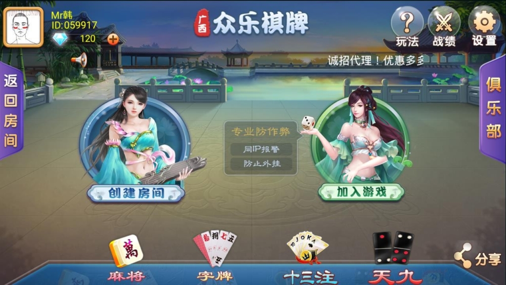 众乐棋牌源代码+房卡麻将+金币棋牌+俱乐部+管理后台插图1 众乐棋牌源代码+房卡麻将+金币棋牌+俱乐部+管理后台插图1