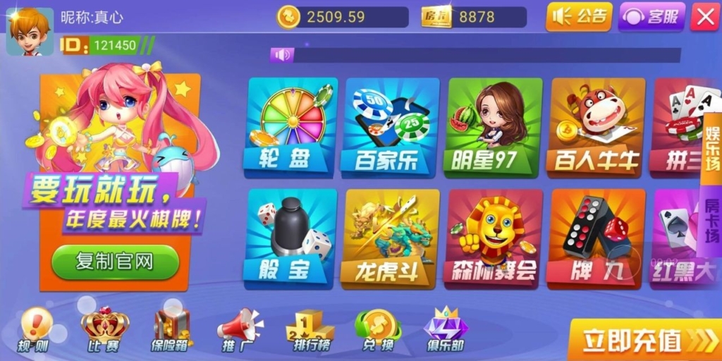 99娱乐真Q棋牌组件+金币房卡(俱乐部+全民推广完美版)插图 99娱乐真Q棋牌组件+金币房卡(俱乐部+全民推广完美版)插图