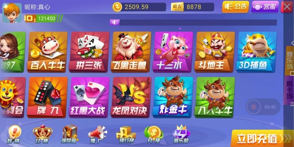 99娱乐真Q棋牌组件+金币房卡(俱乐部+全民推广完美版)插图1 99娱乐真Q棋牌组件+金币房卡(俱乐部+全民推广完美版)插图1