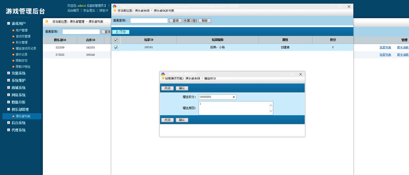 鸿运互娱大联盟房卡模式+全套数据+双端齐全
