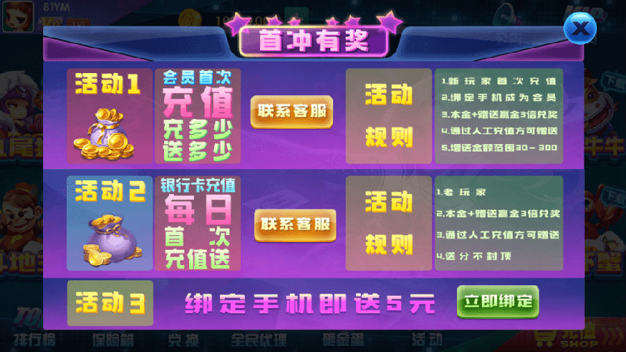 动力娱乐棋牌组件/网站/数据库/带客户端解密版本插图2 动力娱乐棋牌组件/网站/数据库/带客户端解密版本插图2