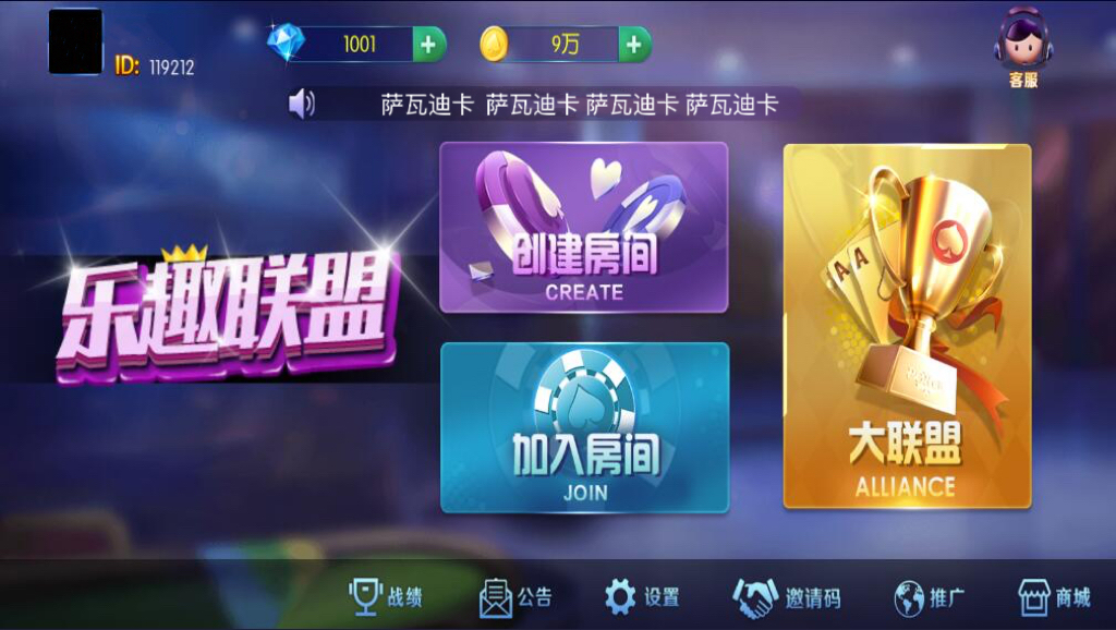 五游系列乐趣联盟房卡金币双模式组建+视频搭建教程