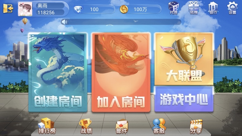 更新五游大联盟二改V3.0