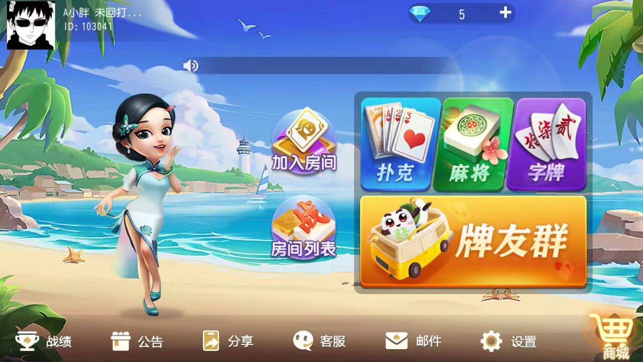 创胜定制版纯源码郴州字牌