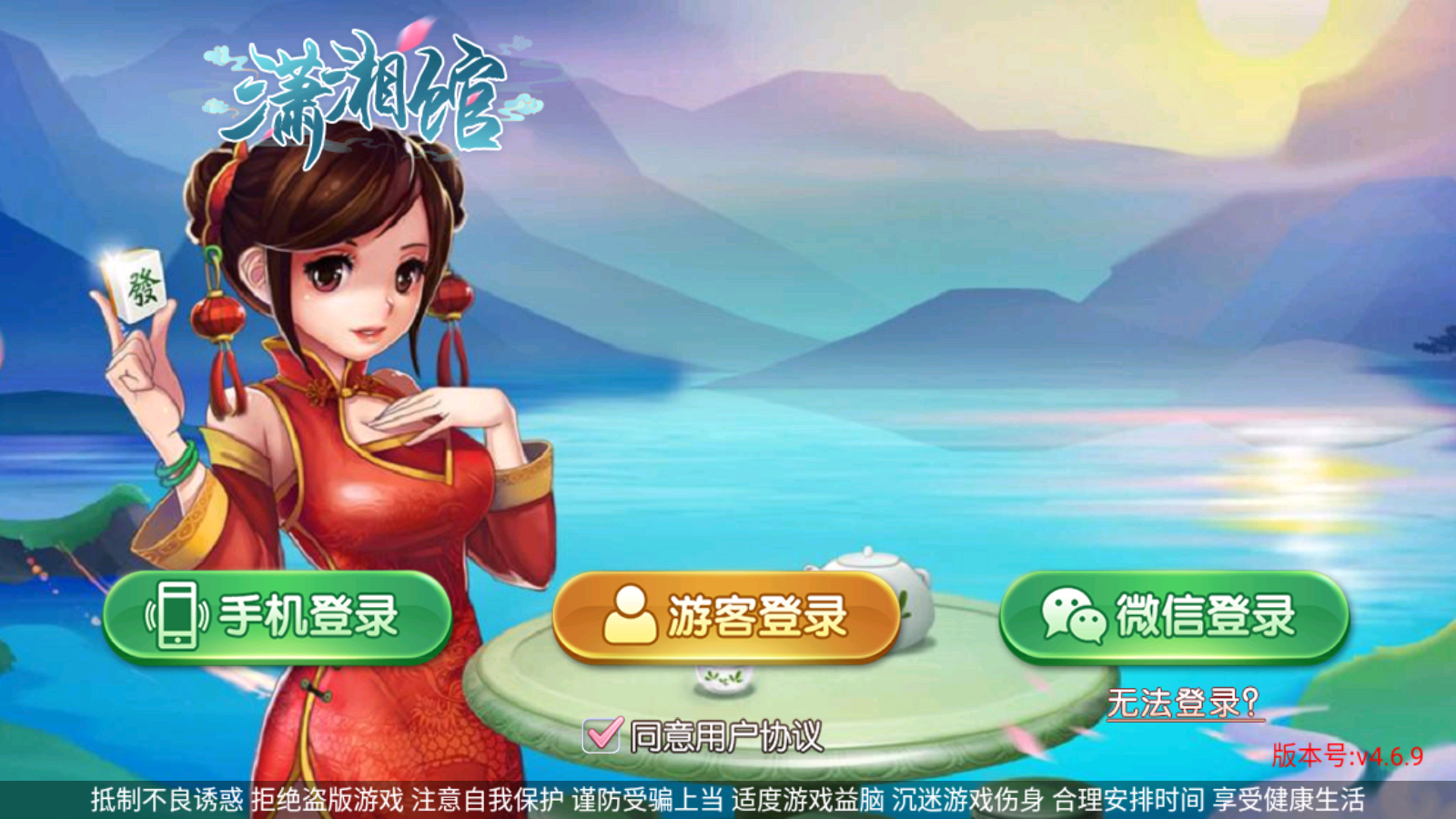 房卡系列熊猫/奇迹/微乐完整打包插图2 房卡系列熊猫/奇迹/微乐完整打包插图2