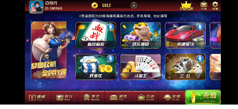 创游大皇宫粤游完美版/已对接免签约支付接口/苹果包修改教程/双端已解密/无授权版本/搭建视频教程插图3 创游大皇宫粤游完美版/已对接免签约支付接口/苹果包修改教程/双端已解密/无授权版本/搭建视频教程插图3