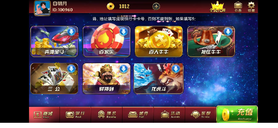 创游大皇宫粤游完美版/已对接免签约支付接口/苹果包修改教程/双端已解密/无授权版本/搭建视频教程插图2 创游大皇宫粤游完美版/已对接免签约支付接口/苹果包修改教程/双端已解密/无授权版本/搭建视频教程插图2