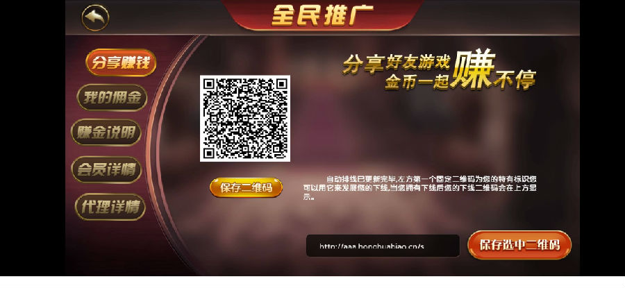 创游大皇宫粤游完美版/已对接免签约支付接口/苹果包修改教程/双端已解密/无授权版本/搭建视频教程插图6 创游大皇宫粤游完美版/已对接免签约支付接口/苹果包修改教程/双端已解密/无授权版本/搭建视频教程插图6