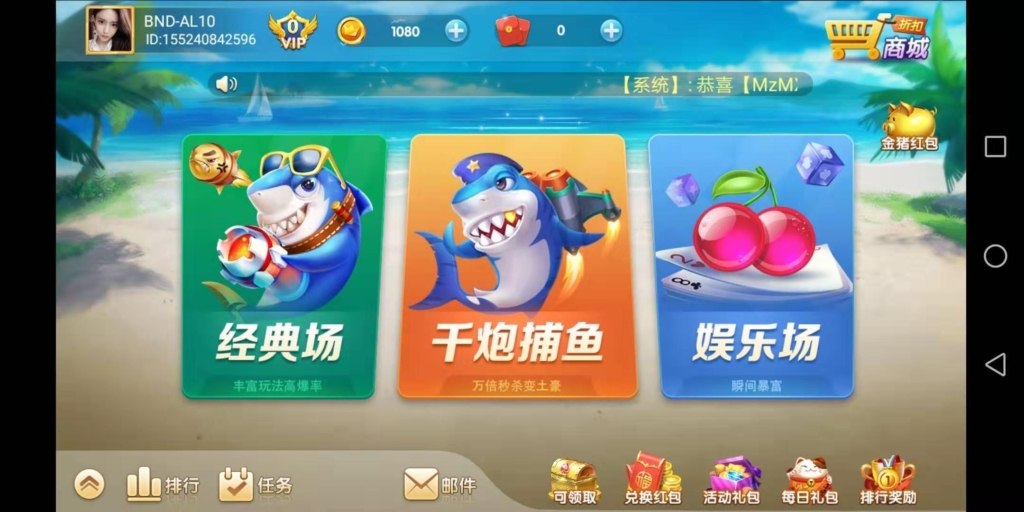 网狐二开大王捕鱼游戏组件+双端齐全+支持红包系统插图3 网狐二开大王捕鱼游戏组件+双端齐全+支持红包系统插图3