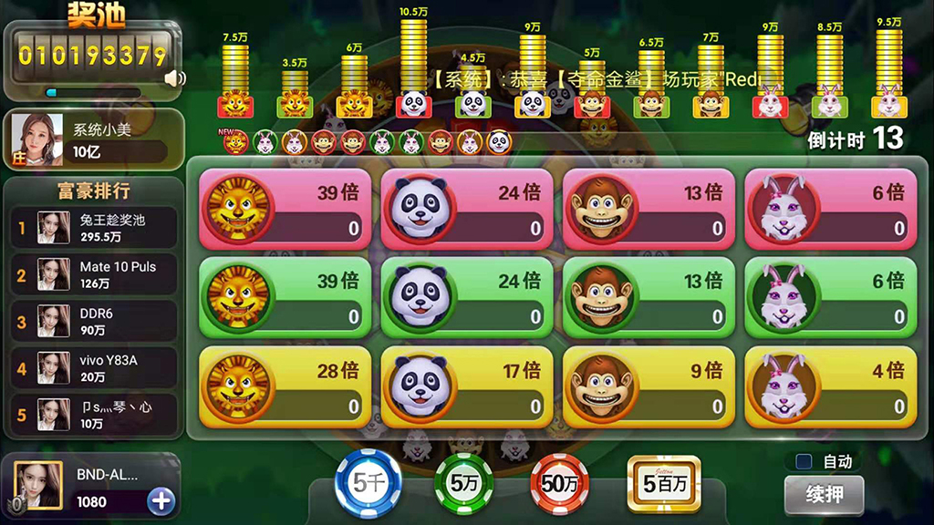 网狐二开大王捕鱼游戏组件+双端齐全+支持红包系统插图7 网狐二开大王捕鱼游戏组件+双端齐全+支持红包系统插图7