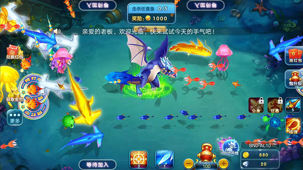 网狐二开大王捕鱼游戏组件+双端齐全+支持红包系统插图6 网狐二开大王捕鱼游戏组件+双端齐全+支持红包系统插图6