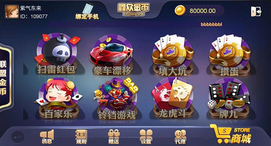 网狐二开全新鑫众金币版大联盟+完整组件+代理功能+银商功能插图1 网狐二开全新鑫众金币版大联盟+完整组件+代理功能+银商功能插图1