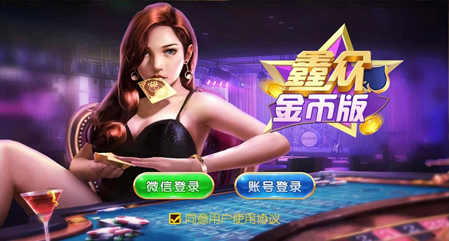 网狐二开全新鑫众金币版大联盟+完整组件+代理功能+银商功能插图 网狐二开全新鑫众金币版大联盟+完整组件+代理功能+银商功能插图