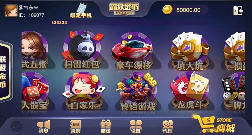 网狐二开全新鑫众金币版大联盟+完整组件+代理功能+银商功能插图2 网狐二开全新鑫众金币版大联盟+完整组件+代理功能+银商功能插图2