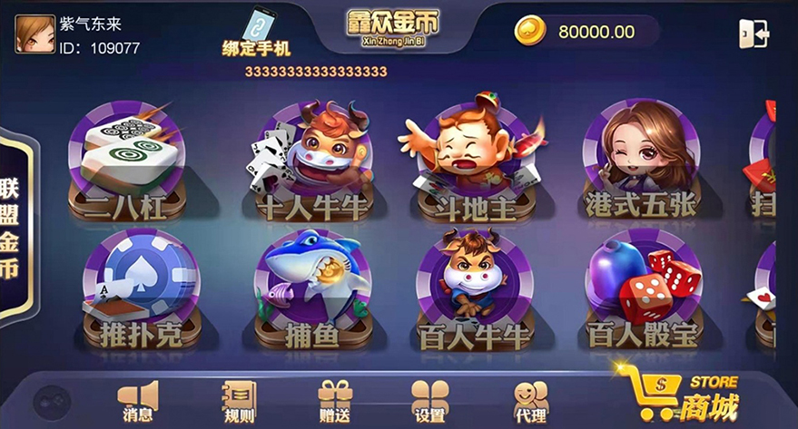 网狐二开全新鑫众金币版大联盟+完整组件+代理功能+银商功能插图3 网狐二开全新鑫众金币版大联盟+完整组件+代理功能+银商功能插图3