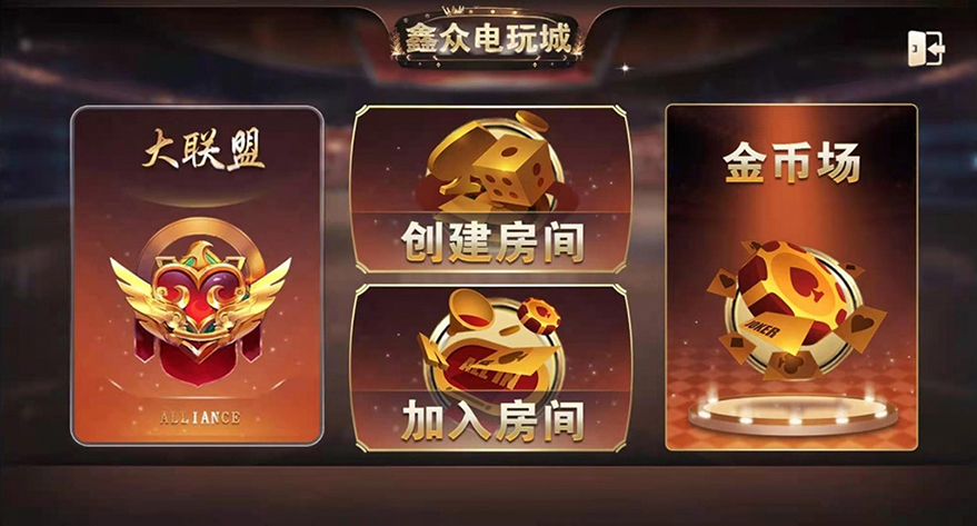 网狐二开全新鑫众金币版大联盟+完整组件+代理功能+银商功能插图5 网狐二开全新鑫众金币版大联盟+完整组件+代理功能+银商功能插图5