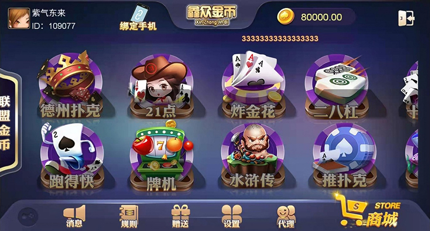 网狐二开全新鑫众金币版大联盟+完整组件+代理功能+银商功能插图4 网狐二开全新鑫众金币版大联盟+完整组件+代理功能+银商功能插图4