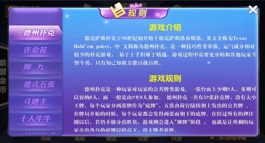 网狐二开全新鑫众金币版大联盟+完整组件+代理功能+银商功能插图14 网狐二开全新鑫众金币版大联盟+完整组件+代理功能+银商功能插图14
