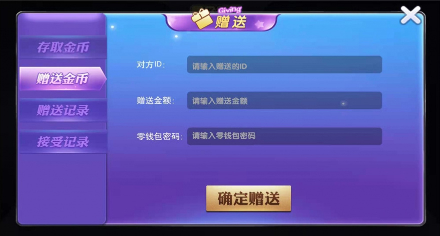 网狐二开全新鑫众金币版大联盟+完整组件+代理功能+银商功能插图17 网狐二开全新鑫众金币版大联盟+完整组件+代理功能+银商功能插图17