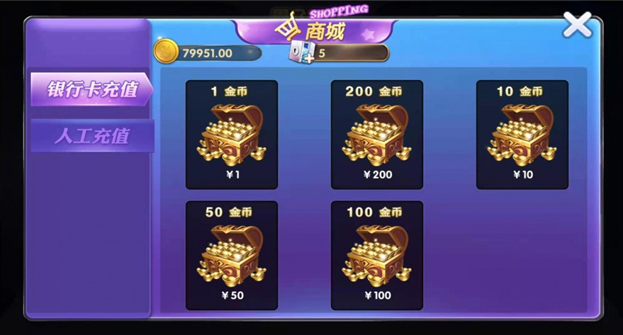 网狐二开全新鑫众金币版大联盟+完整组件+代理功能+银商功能插图15 网狐二开全新鑫众金币版大联盟+完整组件+代理功能+银商功能插图15