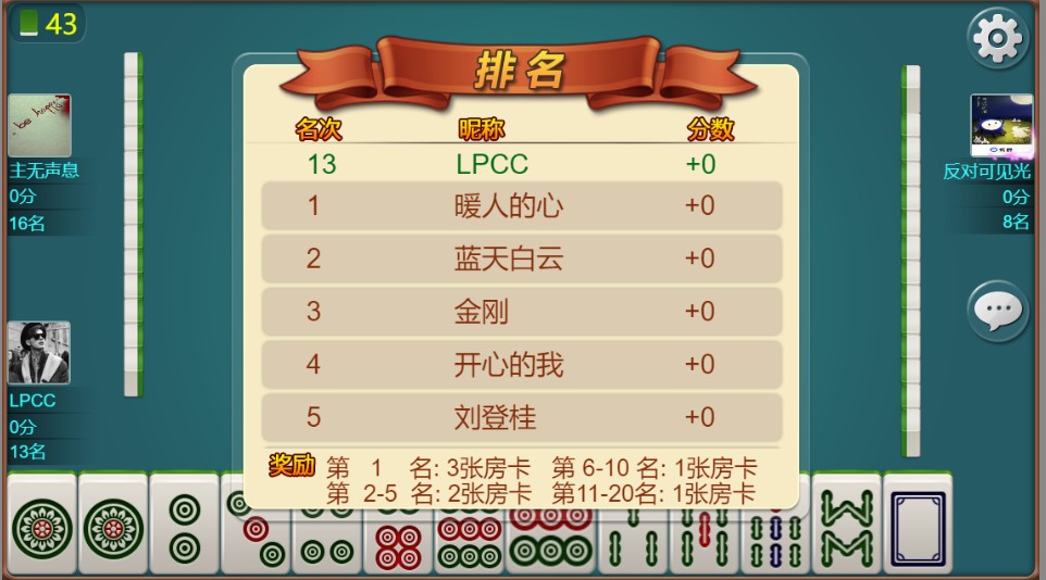 卡五星棋牌游戏组建+源码+双端APP+自适应H5插图3 卡五星棋牌游戏组建+源码+双端APP+自适应H5插图3