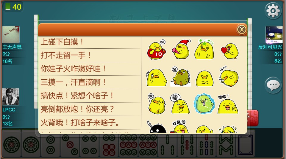 卡五星棋牌游戏组建+源码+双端APP+自适应H5插图4 卡五星棋牌游戏组建+源码+双端APP+自适应H5插图4