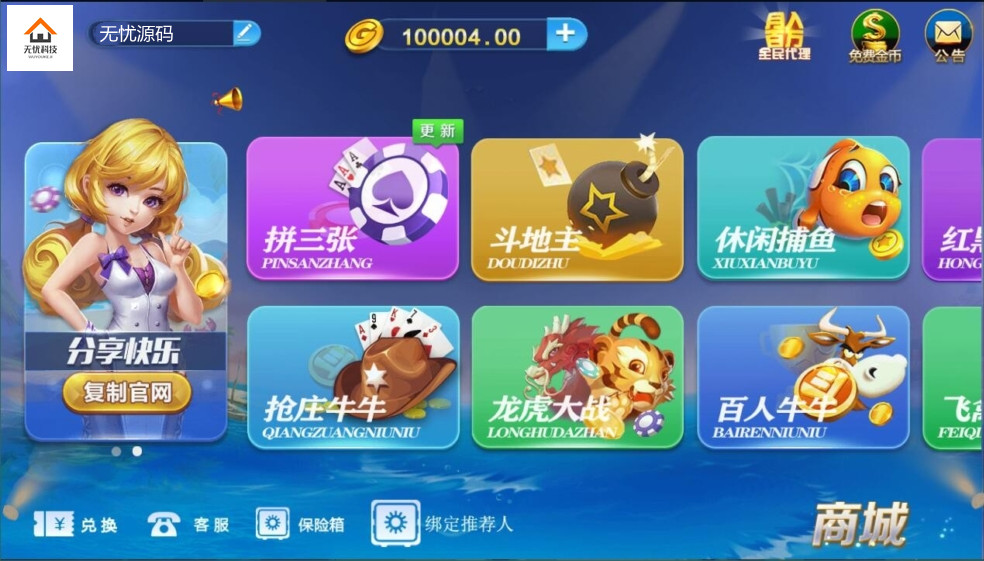 小清新微星最美微星棋牌组件新UI+双端app+服务端+网站+数据插图 小清新微星最美微星棋牌组件新UI+双端app+服务端+网站+数据插图