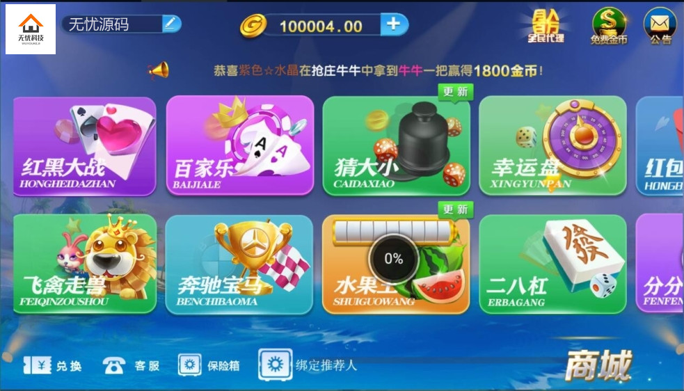 小清新微星最美微星棋牌组件新UI+双端app+服务端+网站+数据插图1 小清新微星最美微星棋牌组件新UI+双端app+服务端+网站+数据插图1