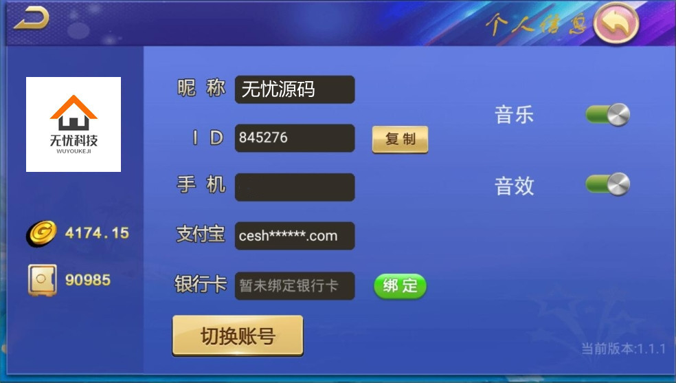 小清新微星最美微星棋牌组件新UI+双端app+服务端+网站+数据插图7 小清新微星最美微星棋牌组件新UI+双端app+服务端+网站+数据插图7