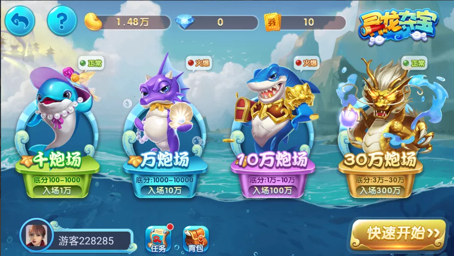 网狐二开865电玩城/UI定制版/捕鱼街机/双端齐全插图1 网狐二开865电玩城/UI定制版/捕鱼街机/双端齐全插图1