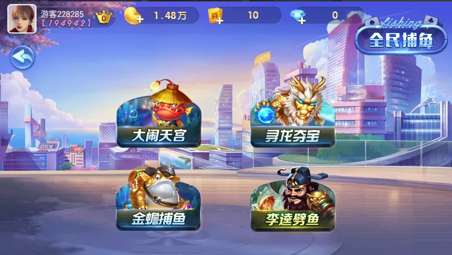 网狐二开865电玩城/UI定制版/捕鱼街机/双端齐全插图2 网狐二开865电玩城/UI定制版/捕鱼街机/双端齐全插图2