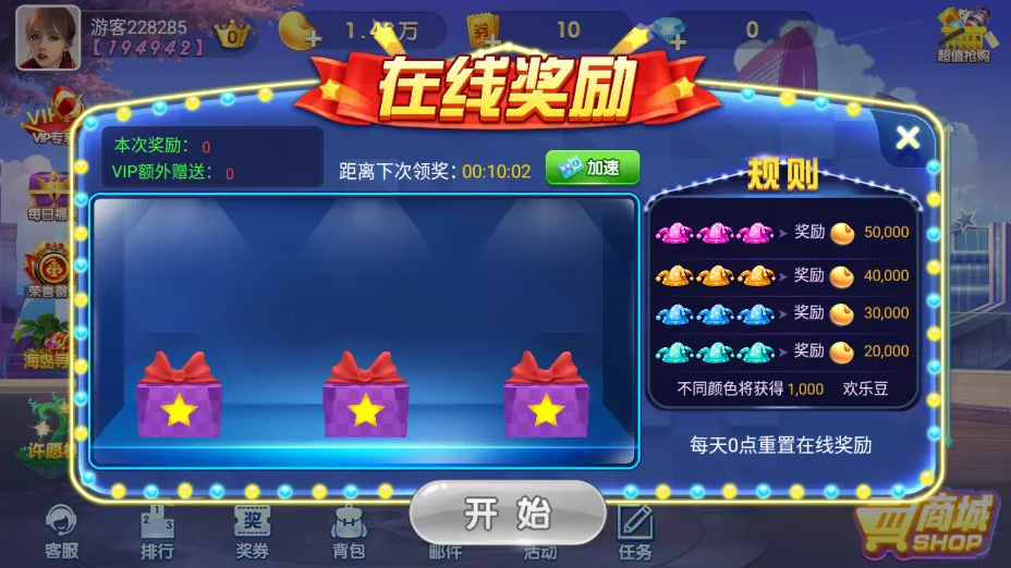 网狐二开865电玩城/UI定制版/捕鱼街机/双端齐全插图9 网狐二开865电玩城/UI定制版/捕鱼街机/双端齐全插图9