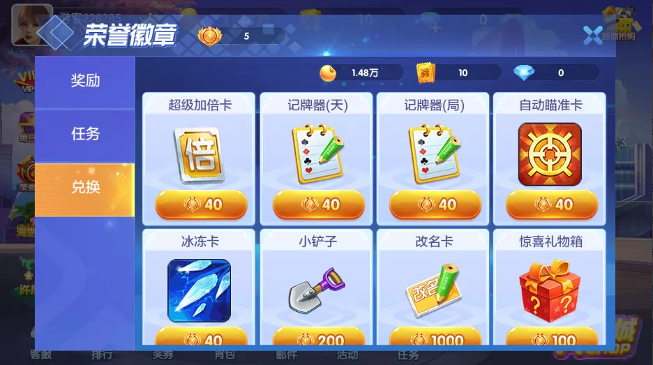 网狐二开865电玩城/UI定制版/捕鱼街机/双端齐全插图12 网狐二开865电玩城/UI定制版/捕鱼街机/双端齐全插图12