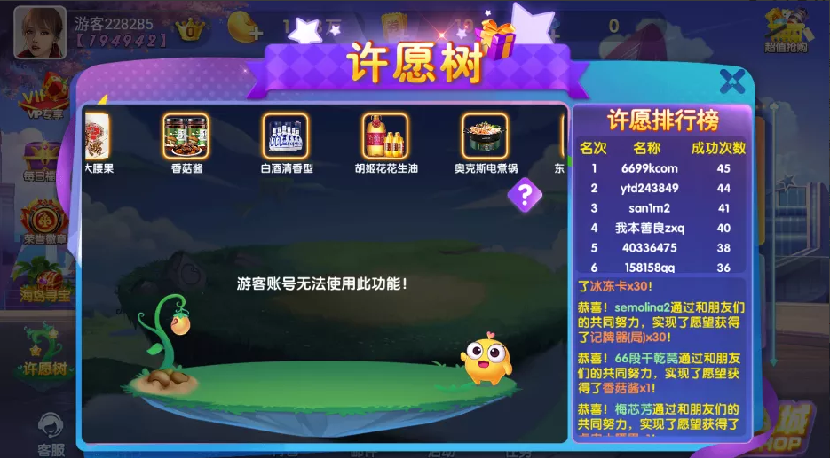 网狐二开865电玩城/UI定制版/捕鱼街机/双端齐全插图14 网狐二开865电玩城/UI定制版/捕鱼街机/双端齐全插图14