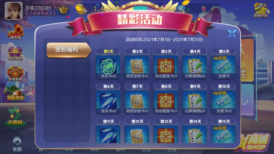 网狐二开865电玩城/UI定制版/捕鱼街机/双端齐全插图17 网狐二开865电玩城/UI定制版/捕鱼街机/双端齐全插图17