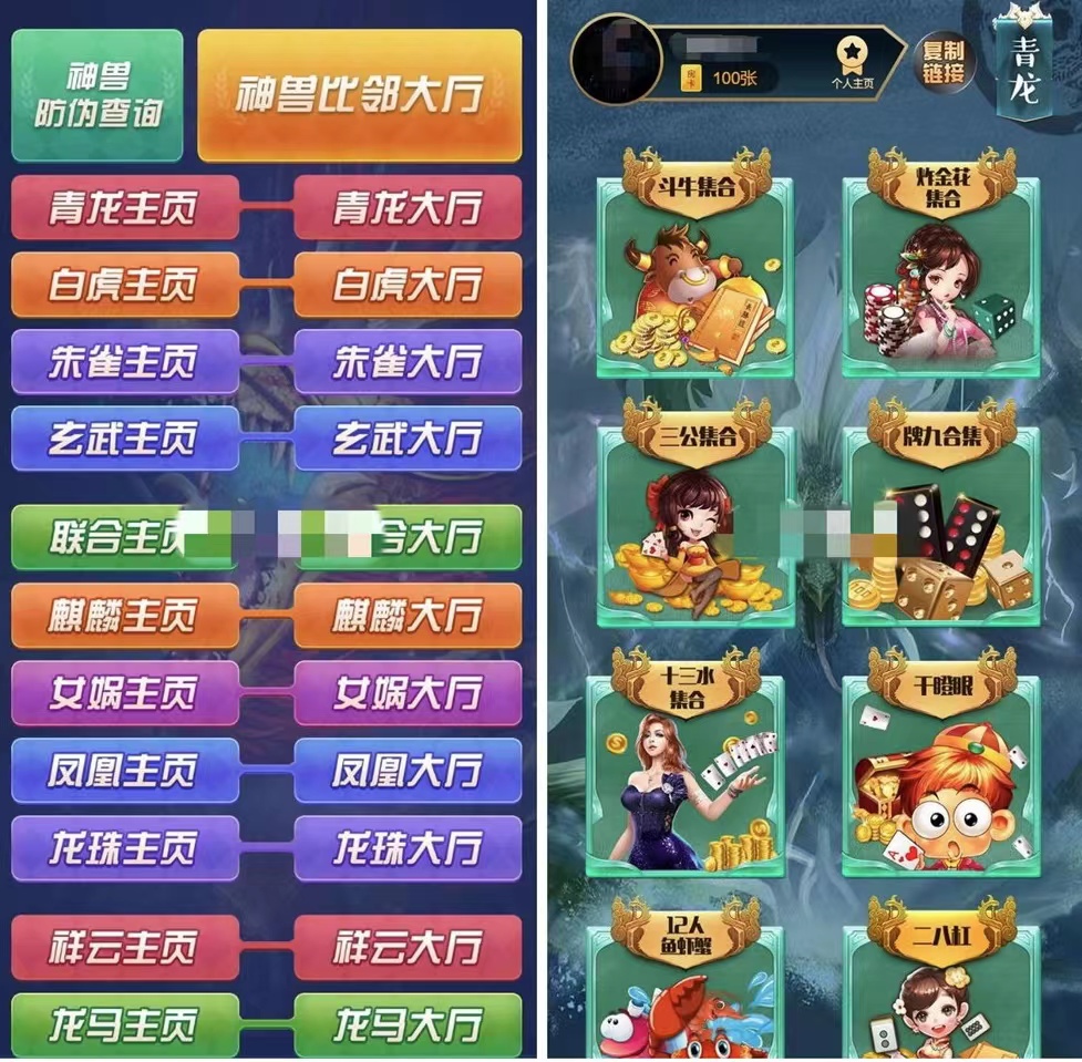 H5牛牛金花神兽源码 透视+胜率+观战20个大厅完美运营版.