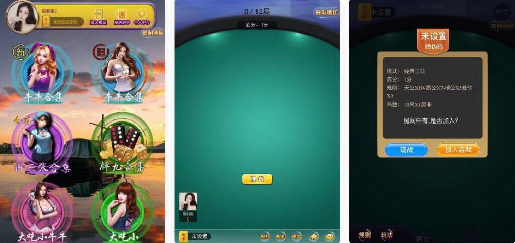 六米系列H5神兽，先锋大厅H5神兽源码，赖子牛牛都带观战