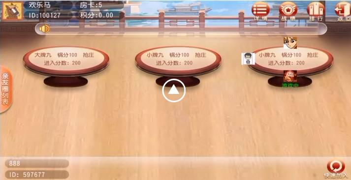 吉祥互娱单类牌九娱乐游戏APP源码+俱乐部模式+组件工程开发+热更插图1 吉祥互娱单类牌九娱乐游戏APP源码+俱乐部模式+组件工程开发+热更插图1